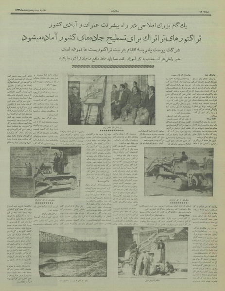 پرونده:Ettelaat13361227.pdf