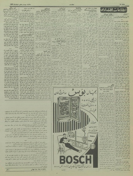 پرونده:Ettelaat13361227.pdf