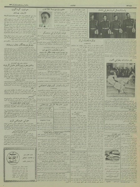 پرونده:Ettelaat13361227.pdf