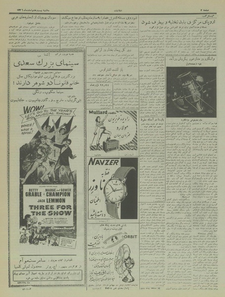 پرونده:Ettelaat13361227.pdf