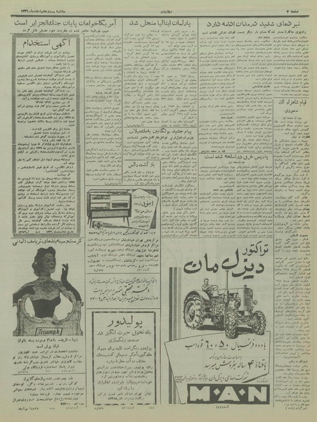 پرونده:Ettelaat13361227.pdf