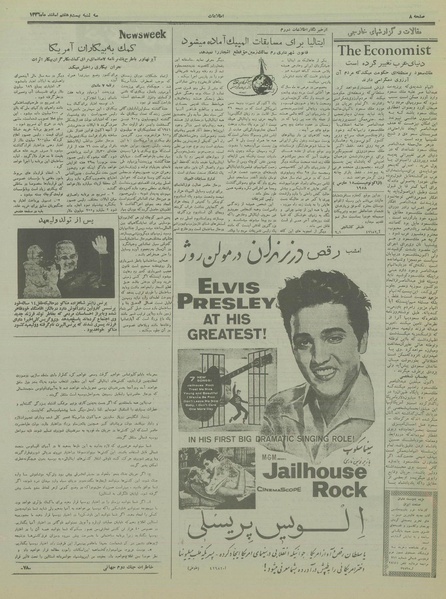 پرونده:Ettelaat13361227.pdf