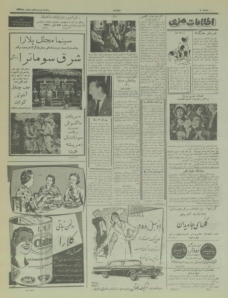 پرونده:Ettelaat13361227.pdf