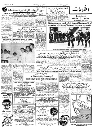 Ettelaat13370913.pdf