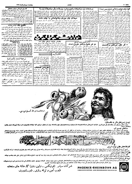 پرونده:Ettelaat13370913.pdf