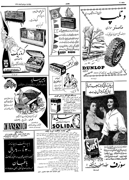 پرونده:Ettelaat13370913.pdf