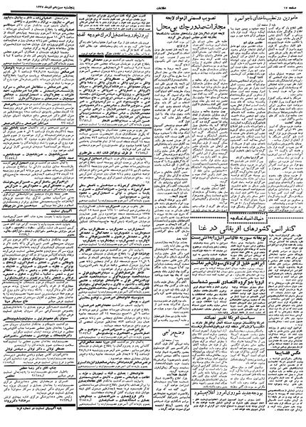 پرونده:Ettelaat13370913.pdf