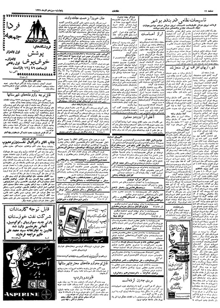 پرونده:Ettelaat13370913.pdf