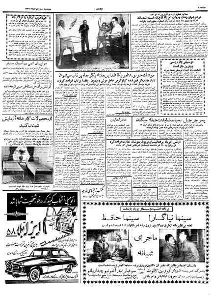 پرونده:Ettelaat13370913.pdf