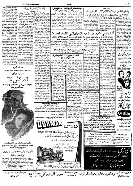 پرونده:Ettelaat13370913.pdf