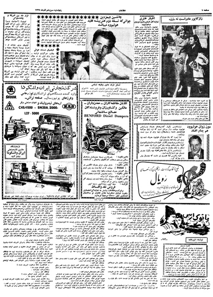 پرونده:Ettelaat13370913.pdf