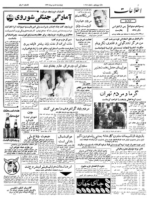 Ettelaat13390408.pdf