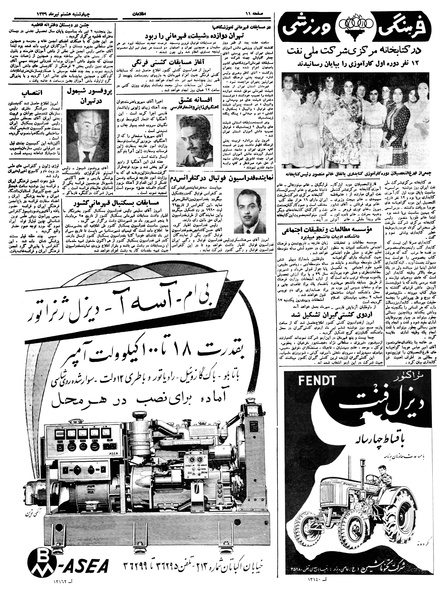 پرونده:Ettelaat13390408.pdf