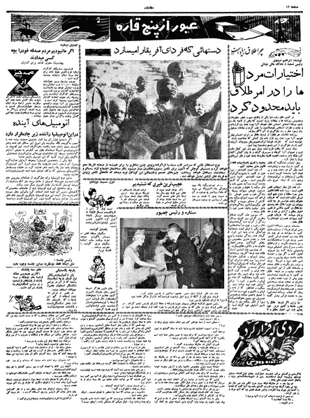 پرونده:Ettelaat13390408.pdf