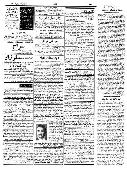 پرونده:Ettelaat13390408.pdf