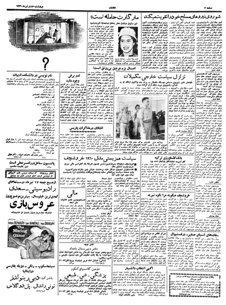 پرونده:Ettelaat13390408.pdf