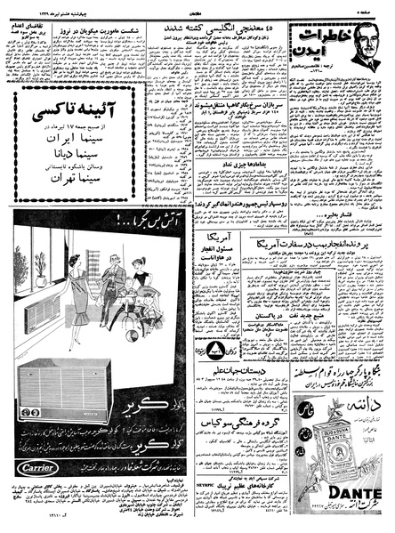 پرونده:Ettelaat13390408.pdf