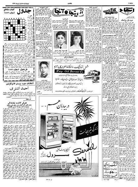 پرونده:Ettelaat13390408.pdf