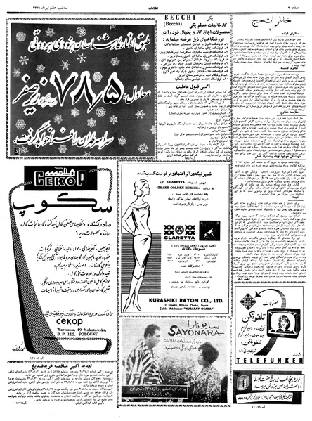 پرونده:Ettelaat13390408.pdf