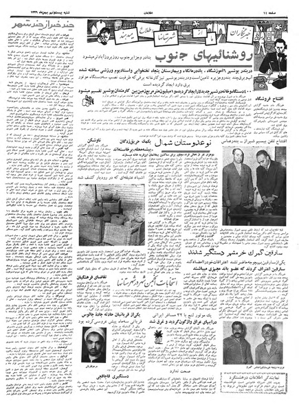 پرونده:Ettelaat13391129.pdf