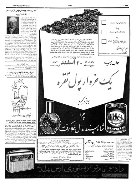 پرونده:Ettelaat13391129.pdf