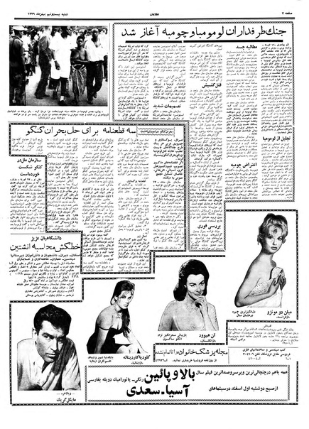 پرونده:Ettelaat13391129.pdf