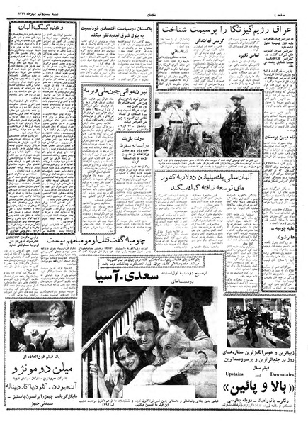 پرونده:Ettelaat13391129.pdf