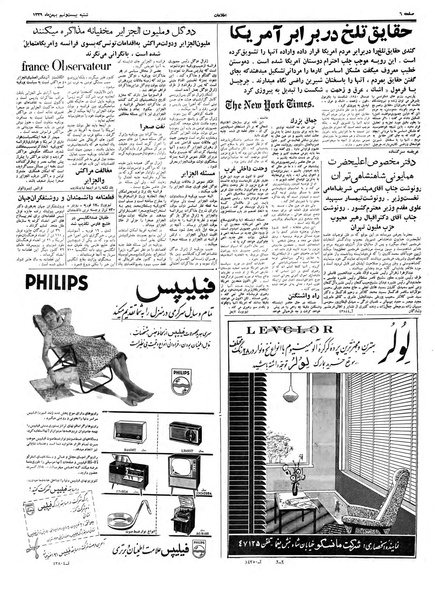 پرونده:Ettelaat13391129.pdf