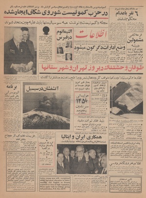 Ettelaat13430119.pdf