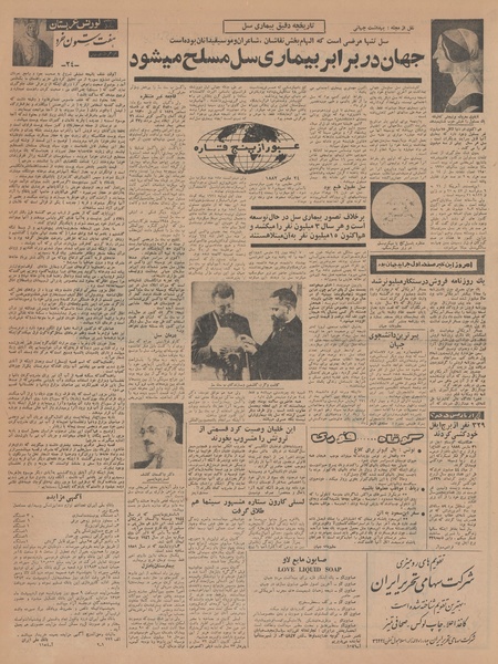 پرونده:Ettelaat13430119.pdf