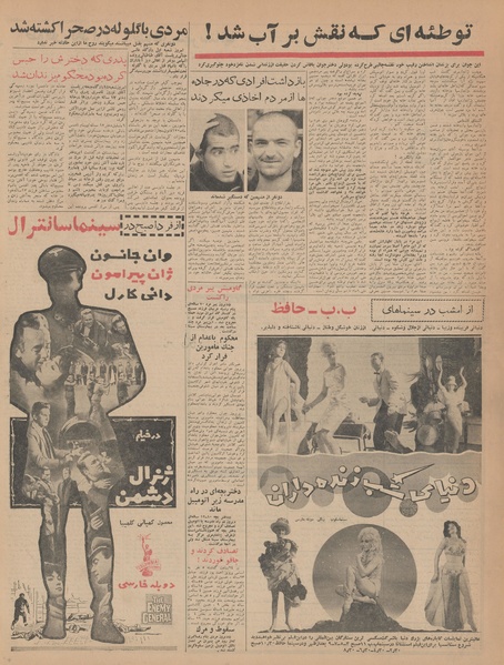 پرونده:Ettelaat13430119.pdf