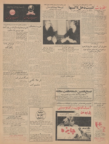 پرونده:Ettelaat13430119.pdf