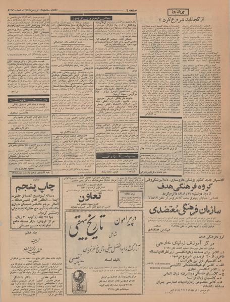 پرونده:Ettelaat13430119.pdf