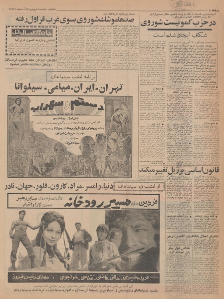 پرونده:Ettelaat13430119.pdf