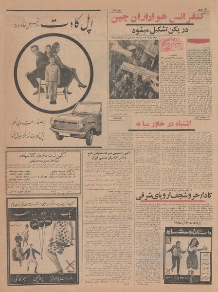 پرونده:Ettelaat13430119.pdf