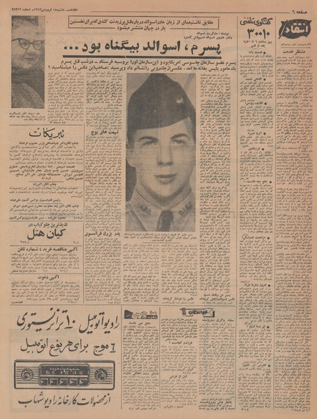 پرونده:Ettelaat13430119.pdf