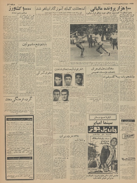 پرونده:Ettelaat13430507.pdf