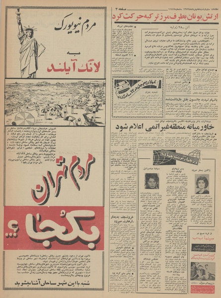 پرونده:Ettelaat13430507.pdf