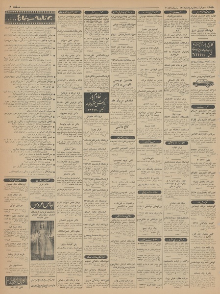 پرونده:Ettelaat13430507.pdf