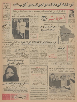 Ettelaat13430630.pdf