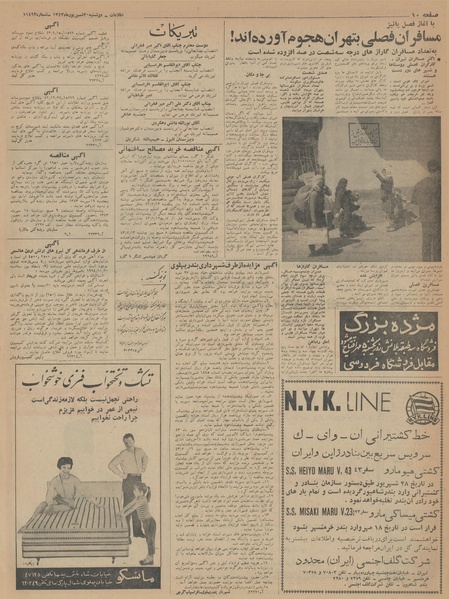 پرونده:Ettelaat13430630.pdf