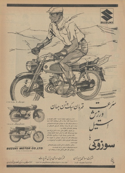 پرونده:Ettelaat13430630.pdf