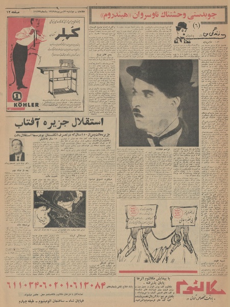 پرونده:Ettelaat13430630.pdf