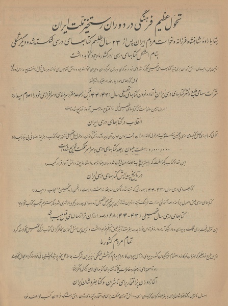 پرونده:Ettelaat13430630.pdf