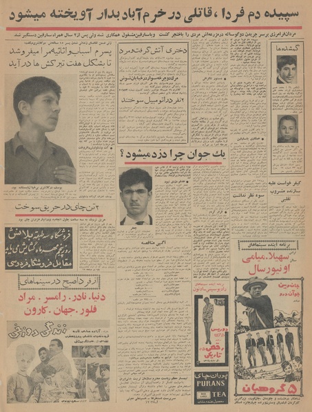 پرونده:Ettelaat13430630.pdf