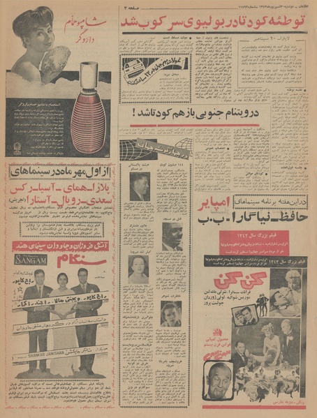 پرونده:Ettelaat13430630.pdf