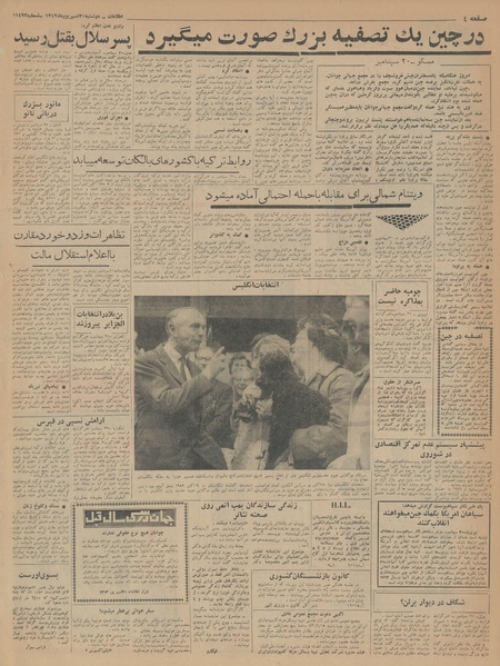 پرونده:Ettelaat13430630.pdf