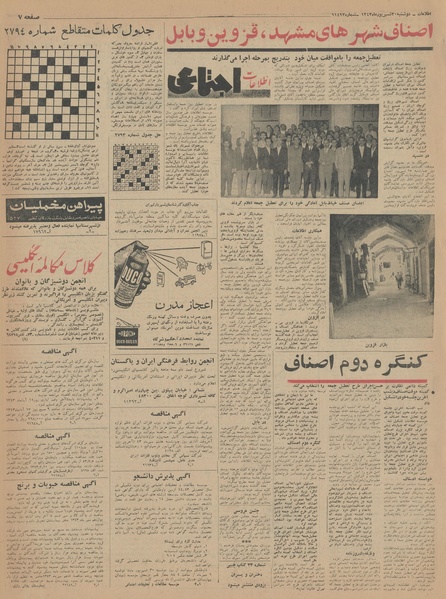 پرونده:Ettelaat13430630.pdf