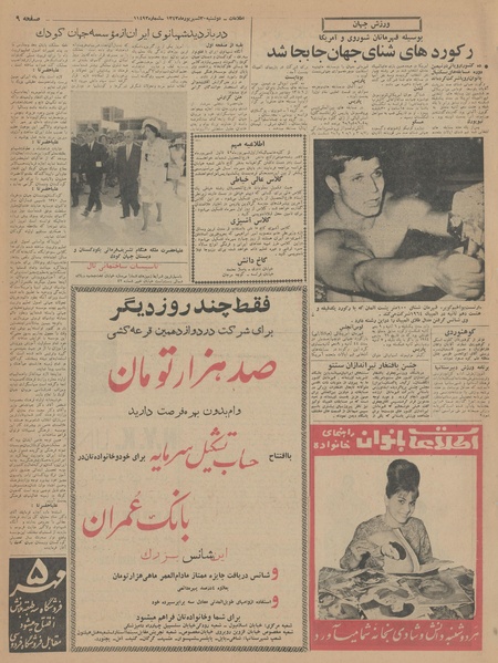 پرونده:Ettelaat13430630.pdf