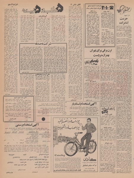 پرونده:Ettelaat13461003.pdf